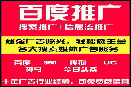 实战经验分享：百度推广代运营公司合作技巧